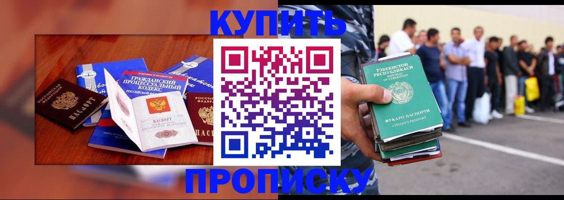 прописка для школы в Зернограде