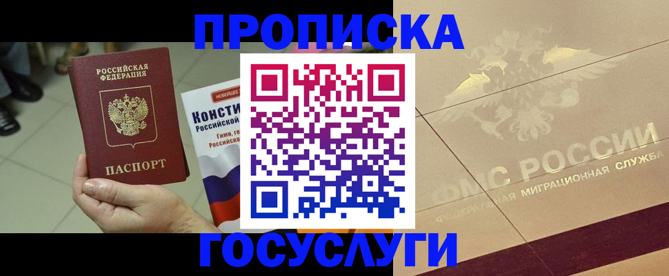временная регистрация для школы в Зернограде