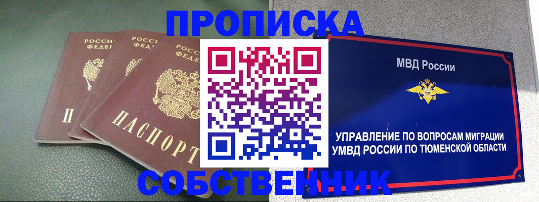 прописка законно в Зернограде